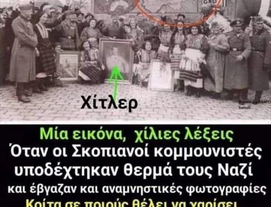 Φωτογραφία-ντοκουμέντο: Σε αυτούς θέλει να δώσει τη Μακεδονία ο Τσίπρας!